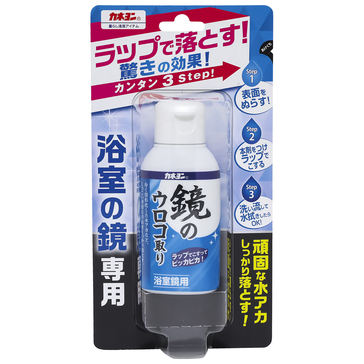 カネヨン 鏡のウロコ取り50ml