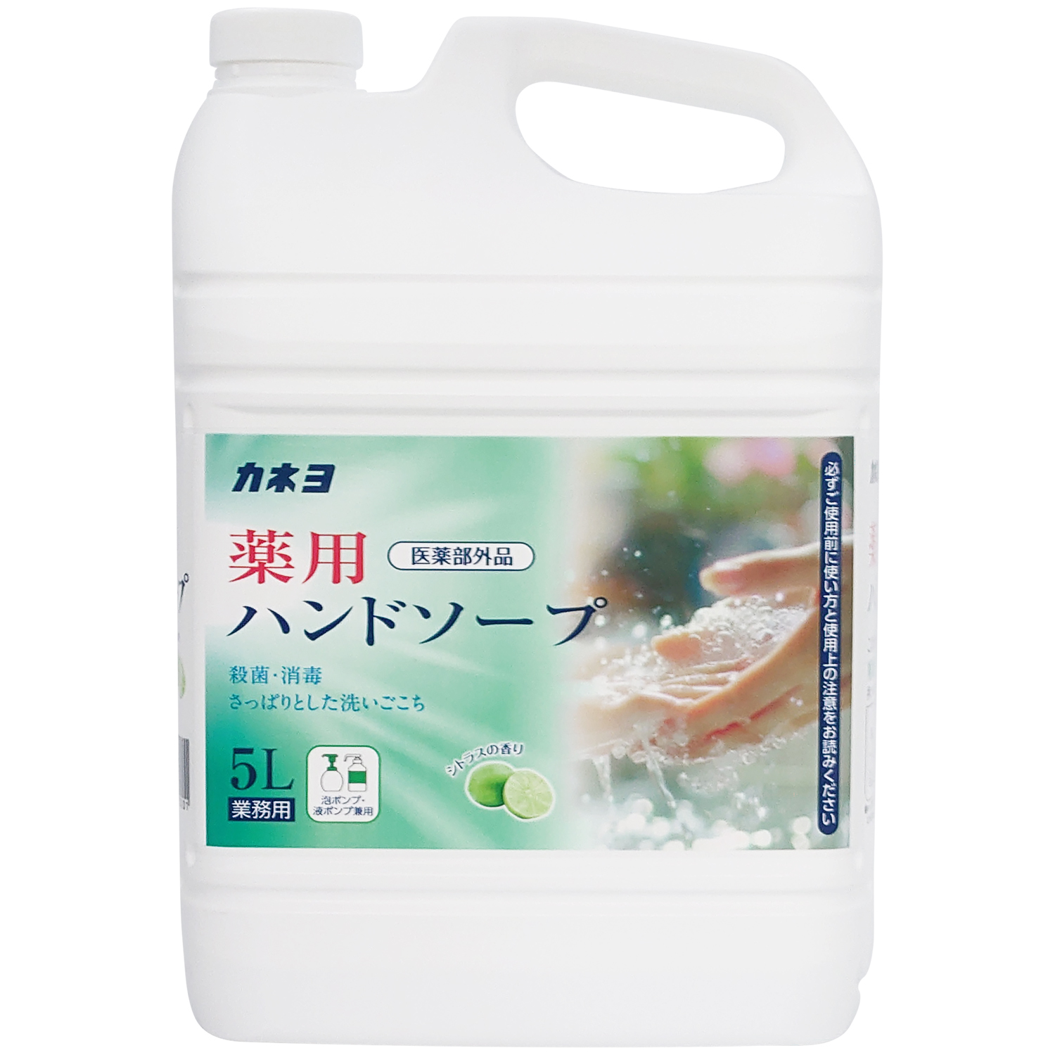 カネヨ薬用ハンドソープ 5L