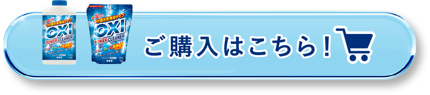 ご購入はこちら