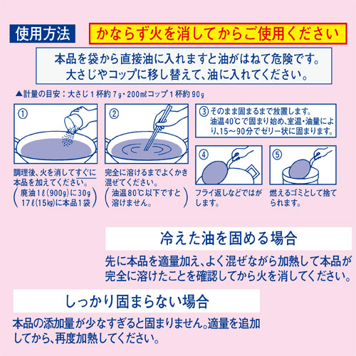 カネヨ石鹸株式会社 / 油処理剤 固めっこ 500g